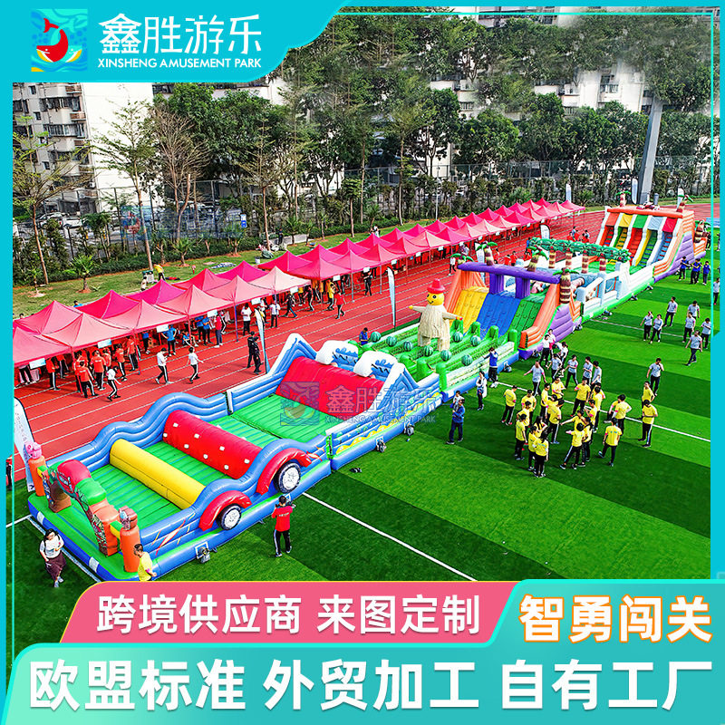 户外大型充气陆地闯关充气蹦床滑梯攀岩冲关障碍迷宫游乐设备厂家