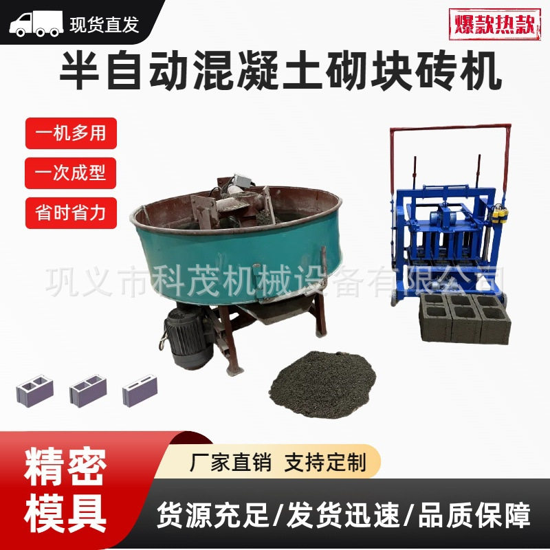 免托板水泥制砖机多用途免烧砌块砖机小型模具可换混凝土砖机厂家