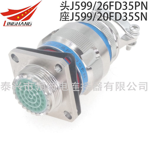 J599/26FB98SBV J599/20WB98SBC2 J599/24KB98PBC5连接器插头