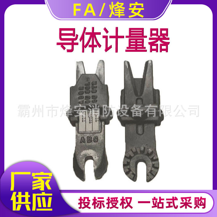 铝合金导体计量器M445572导线测量器电力线路快速检测工具