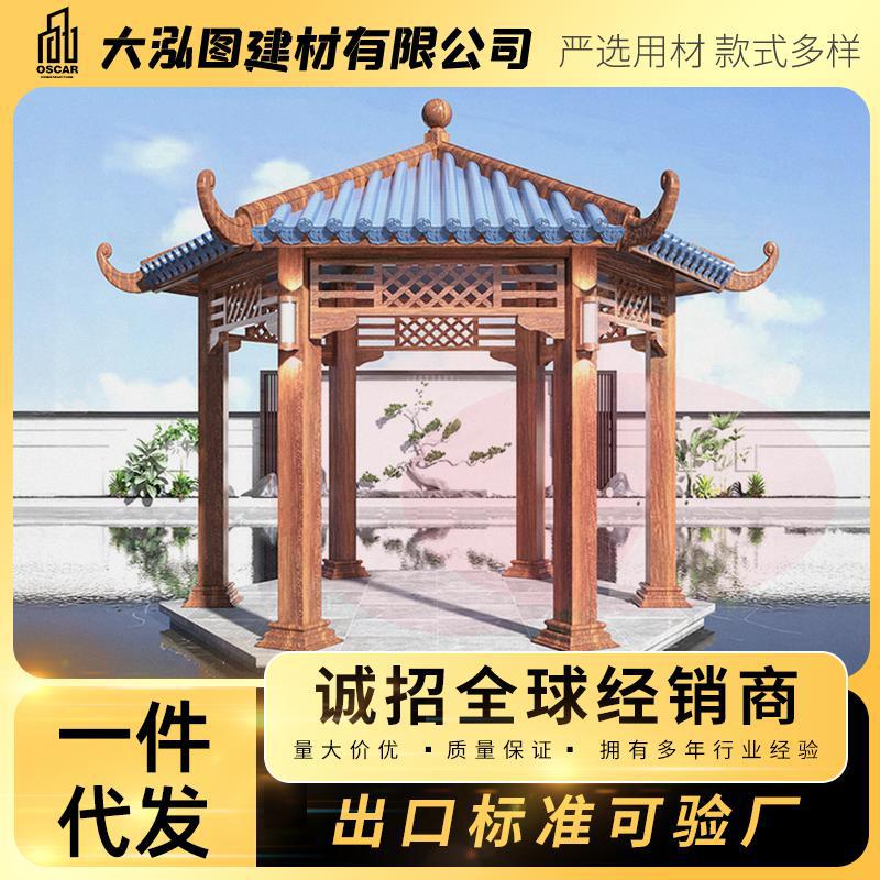 古建凉亭庭院实木碳化双层四角户外仿古花园防腐木别墅公园六角庭