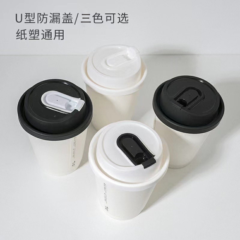 一次性90口径纸杯注塑杯咖啡杯豆浆热饮杯多功能注塑U型杯盖批发
