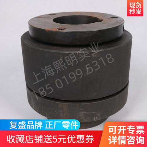 2113030005复盛空压机SA120KW联轴器HRC180-QD-E,Φ65/Φ75组立
