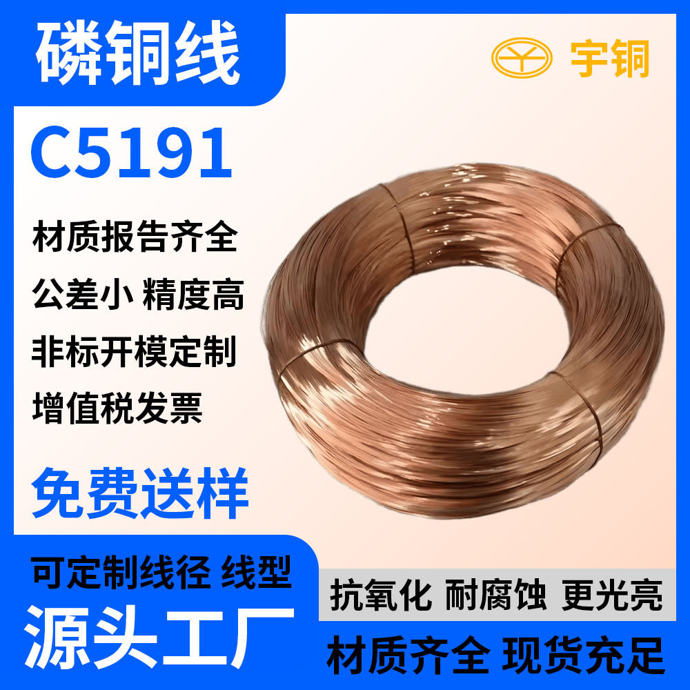 Qsn6.5-0.1国标磷铜线 ,进口磷铜丝, 环保锡磷青铜线 规格0.03-20
