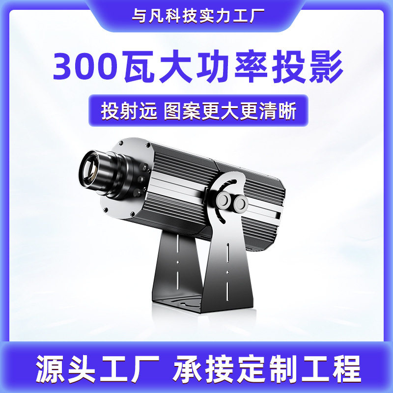 天车行车指示标识投影灯300W