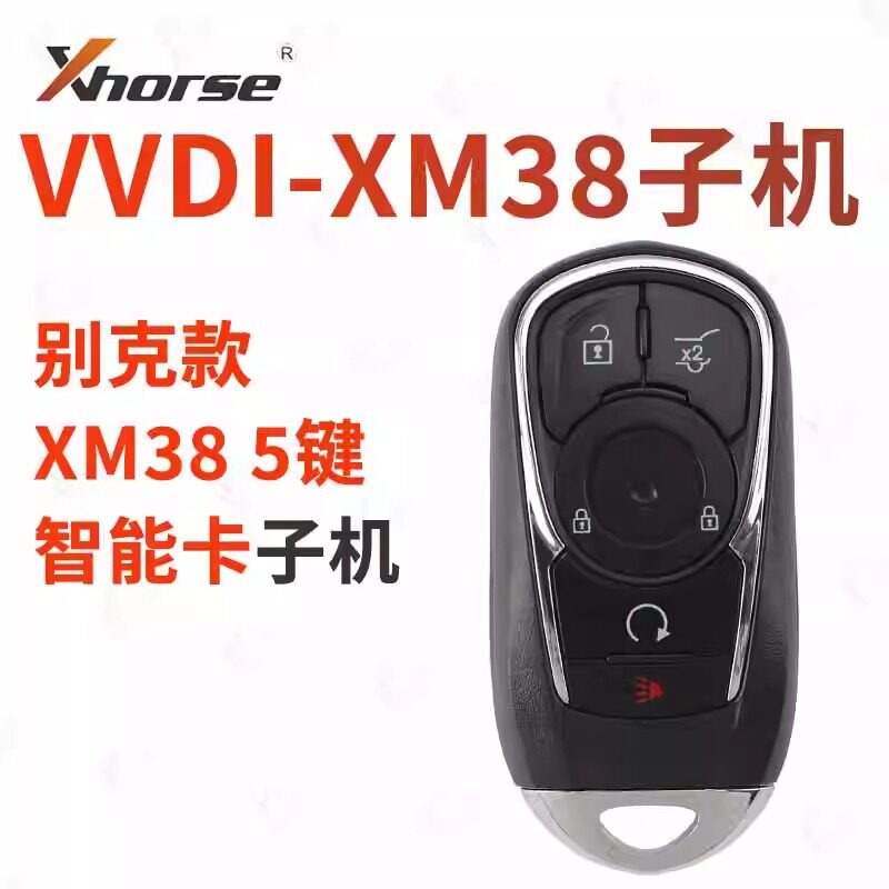 VVDI-XM38 别克新君越5键 适用XM38别克款5键智能卡 通用智能子机