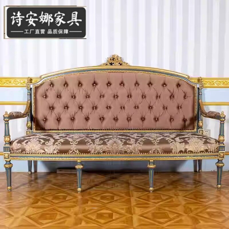 法式复古实木雕刻布艺小沙发组合