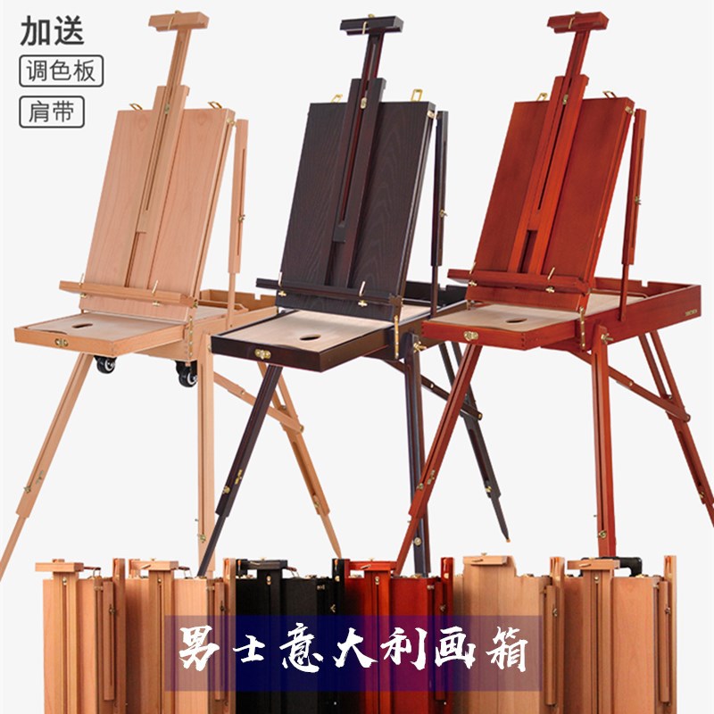 手提画箱油画箱木制便携写生画箱多功能绘画美术工具箱可升降画架