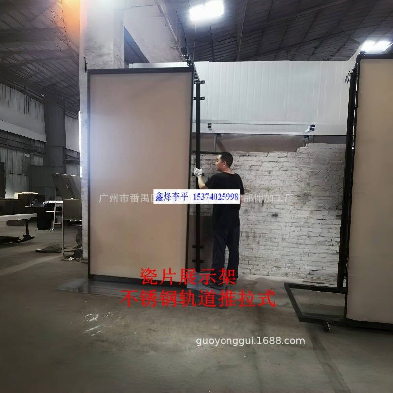 不锈钢地轨多功能展示推拉架瓷砖展示柜展板木地板展具壁纸样板架
