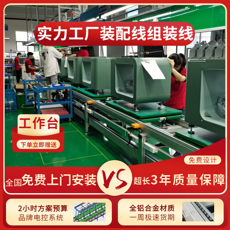 家用智能留声机功放机组装生产线