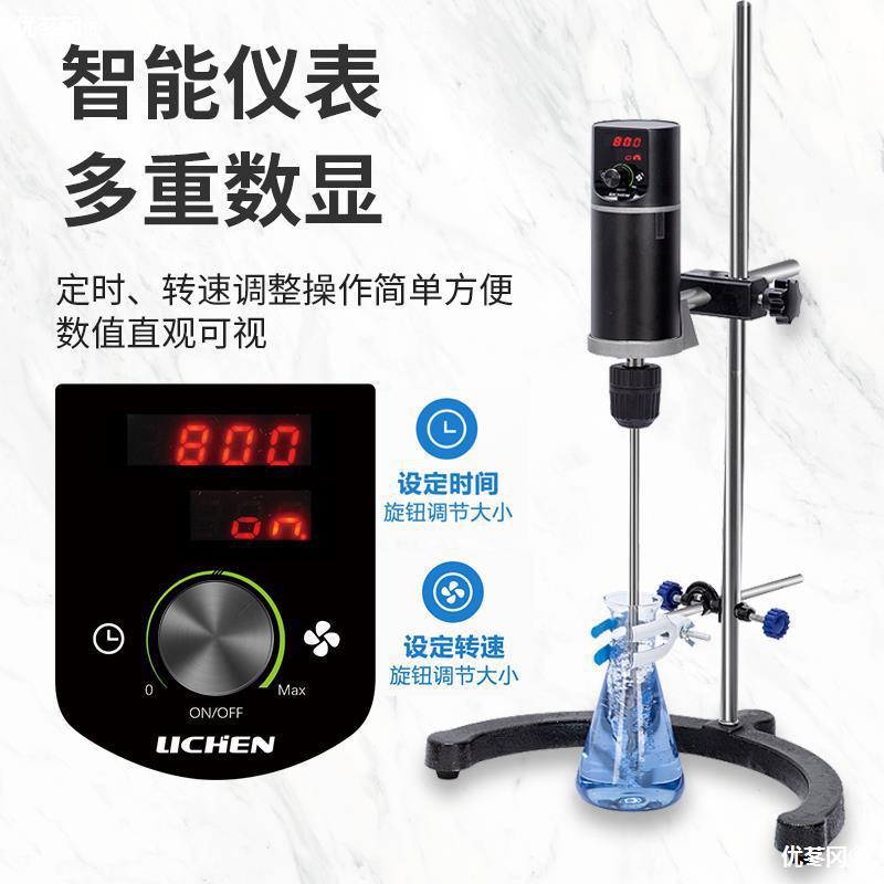 力辰科技电动搅拌器实验室小型恒速工业机械搅拌机高速分散机