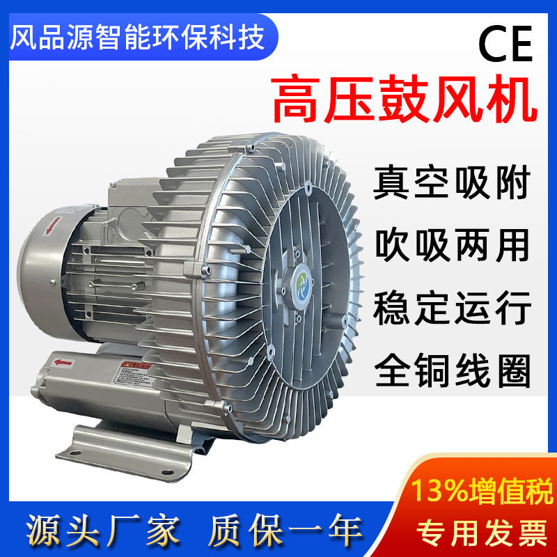 除尘设备配套鼓风机GHBH 002 12 2R4 1.5KW 小功率增氧旋涡式气泵