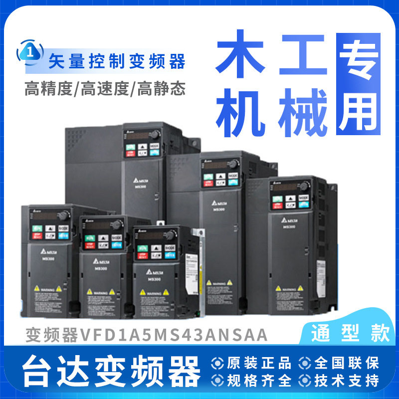 替代台达变频器M系列通型款