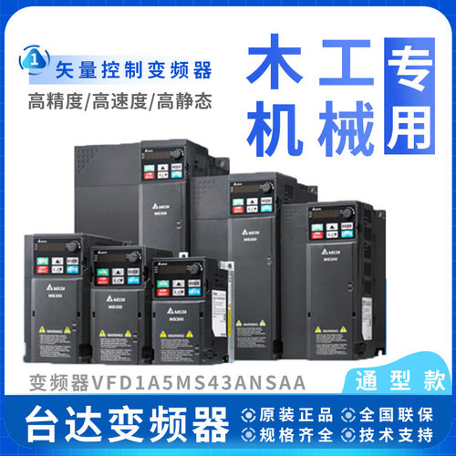 替代台达变频器M系列通型款