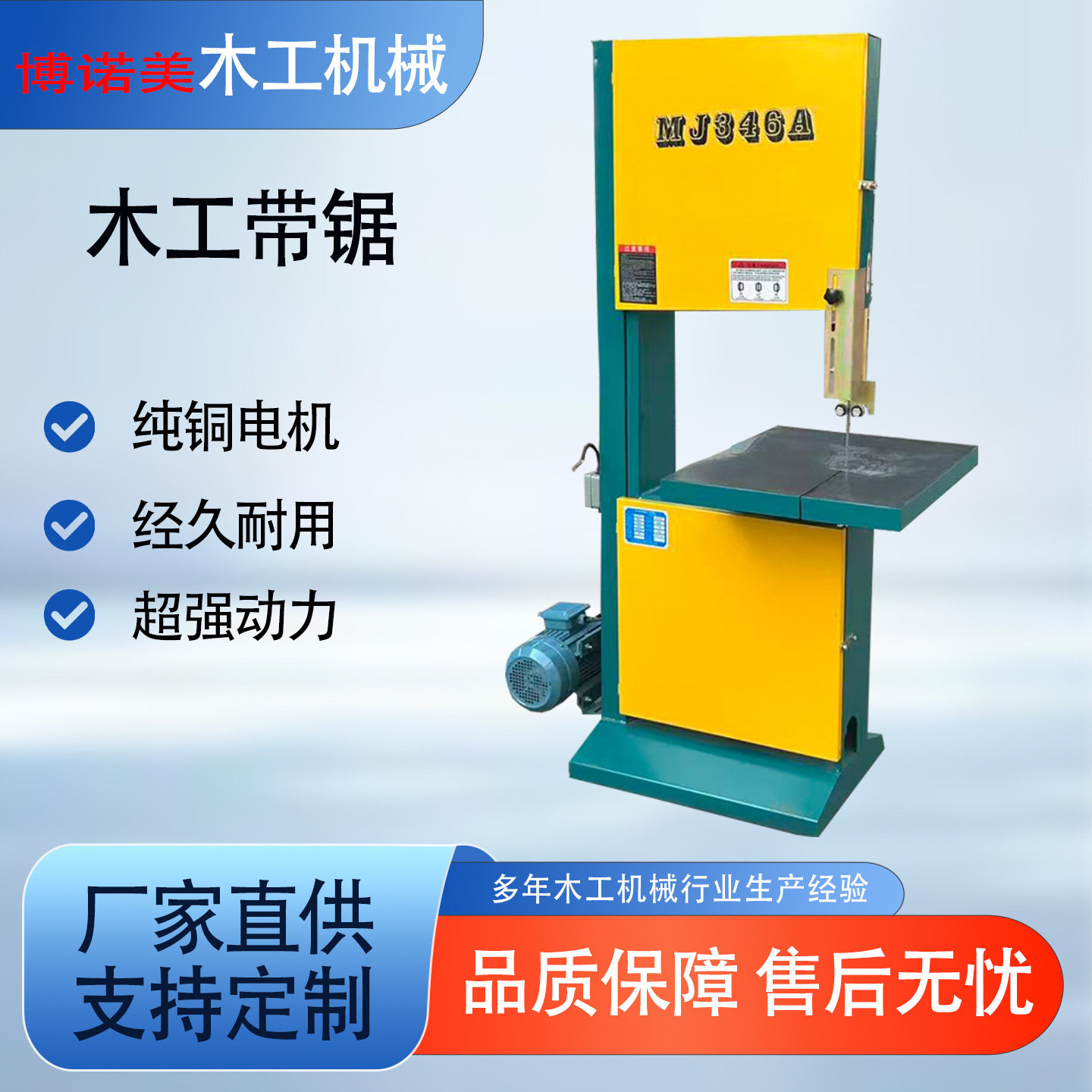 木工专用重型加强型原木开料带锯