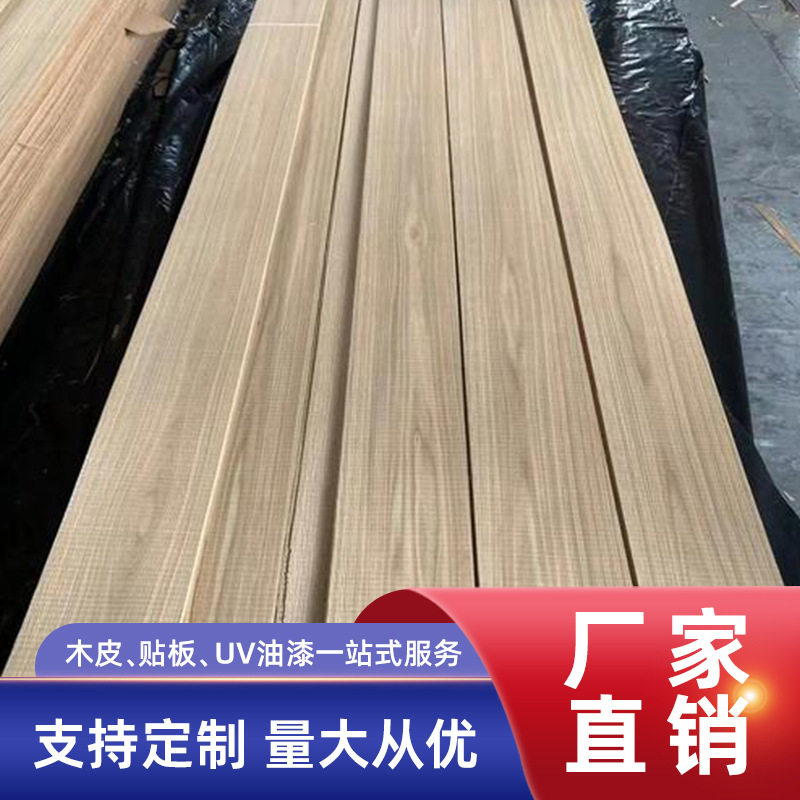 厂家直供锯齿白橡木皮家具天然木纹门板地板家装装饰板材贴皮加工