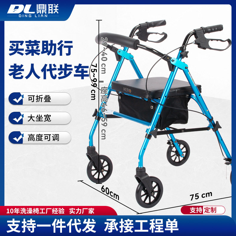 老人助行车多功能四轮可坐成人手推车辅助老年人行走器走路代步车