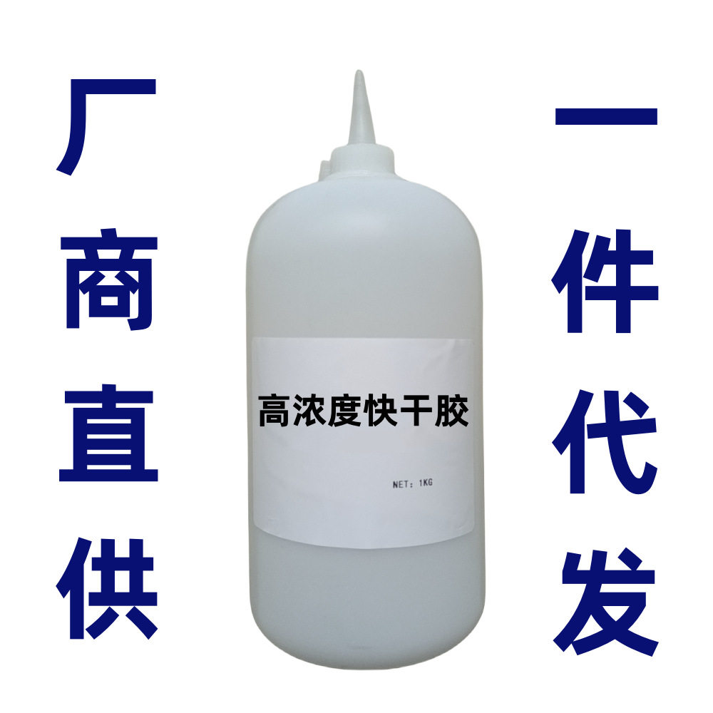 厂商直供高稠度瞬间胶胶水  透明粘度强快干胶  填充缝隙无白化胶