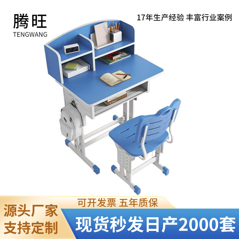 可升降学生课桌椅培训班学校