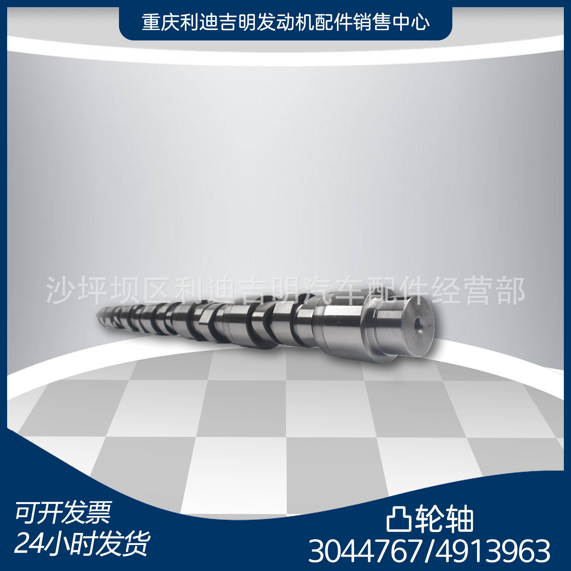 厂家直销 凸轮轴3044767 4913963重庆柴油发动机配件