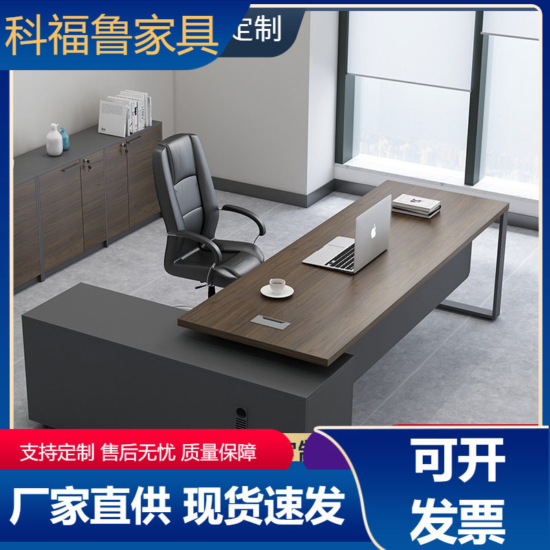 主管经理桌简约办公家具电脑桌大班台老板桌财务单人办公桌椅组合图片