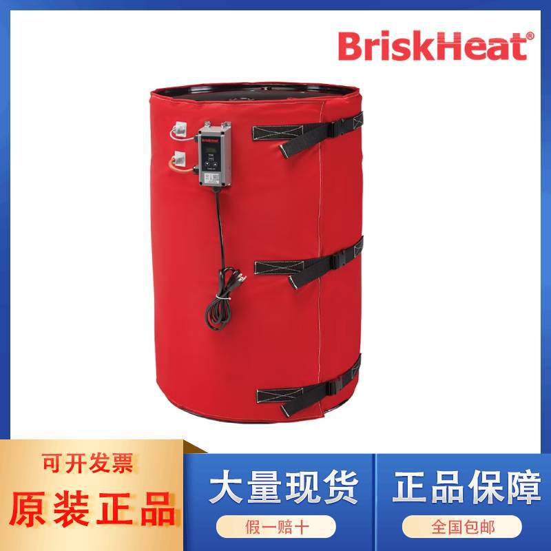 BriskHeat加热器可调节55加仑重型超宽硅橡胶带式油桶加热器