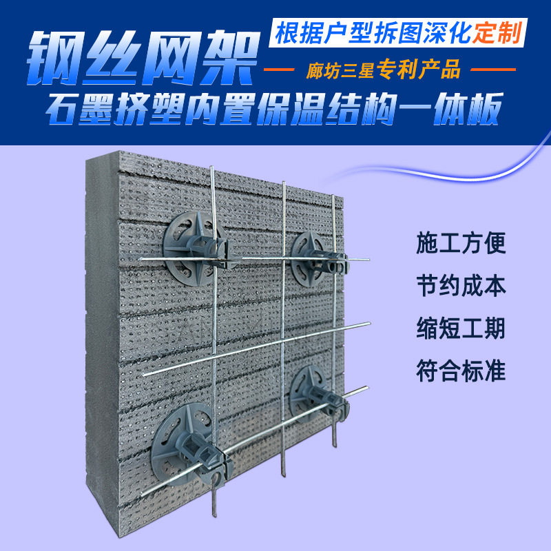 河北镀锌内置保温外墙板