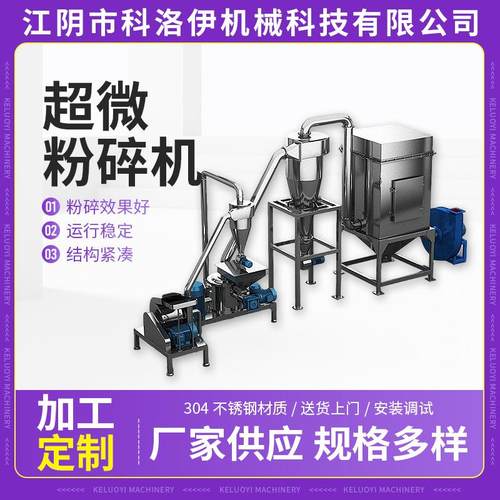 超微粉碎机不锈钢中草药粉碎机药材打粉机研磨机高速多功能粉碎机