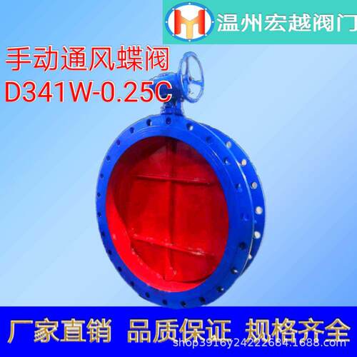 手动通风蝶阀D41W-0.25C/铸钢/不锈钢手柄对夹式蝶阀蝶阀厂家