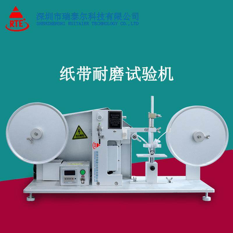 纸带耐磨试验机PCA纸质磨耗测试机油漆颜料回转式耐磨机智能