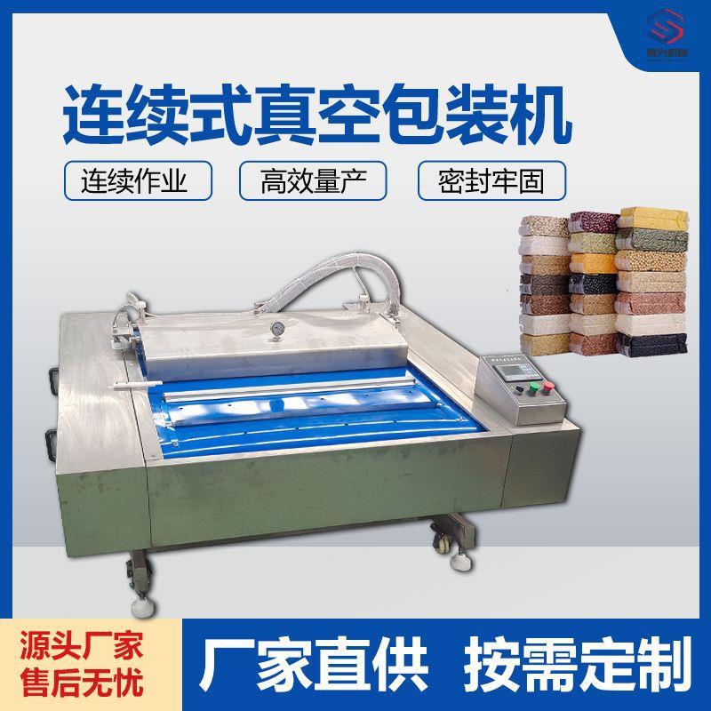 大型连续滚动真空包装机猪蹄鸡爪杂粮真空封口机茶叶粽子包装机