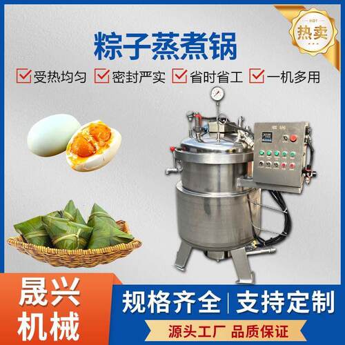 大型粽子蒸煮锅八粥牛肉鸭蛋蒸煮设备立式电加热玉米板栗蒸煮锅