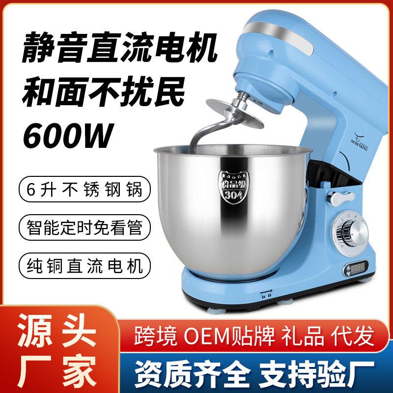 厂家直供6L超静音厨师机牧人王多功能和面搅拌打蛋鲜奶机现货爆