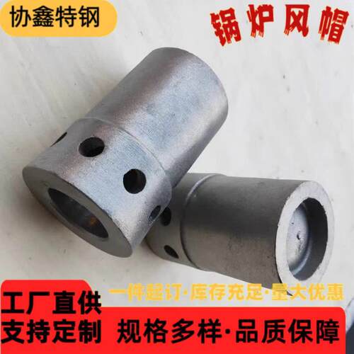 厂家订购锅炉风帽流化床风帽合金耐热钢锅炉风帽ZG35Cr24Ni7SiN