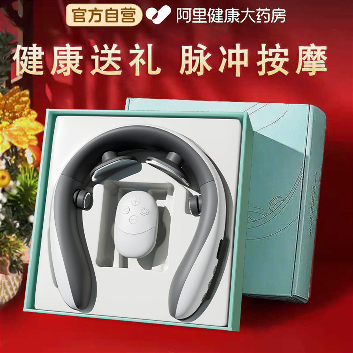 颈椎按摩器全自动揉捏经络疏通护颈仪商务伴手礼送老师教师节礼物