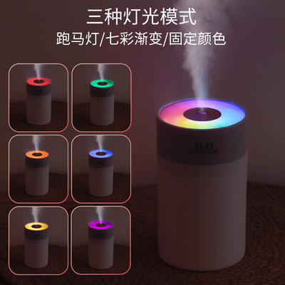 新款加湿器车载办公家用自由调节七彩夜灯加湿雾化器桌面加湿器