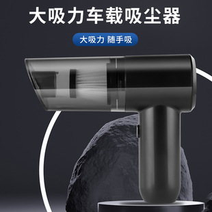 车载吸尘器车用无线充电宠物吸毛家用小型手持汽车车内大功率