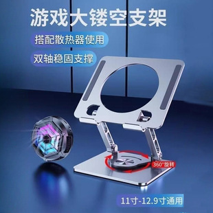手机平板电脑支架桌面可旋转金属游戏绘画支架折叠升降散热架