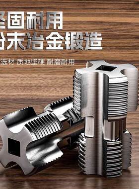 PPR水管内孔开丝器4/6分手电钻电动攻丝工具pvc管通用内丝锥扳手