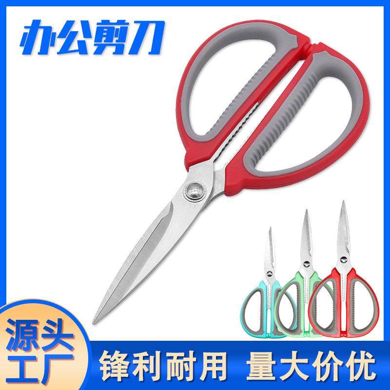 阳江厂家不锈钢民用剪刀橡塑柄剪家用剪办公室美工剪纸剪刀,文具电教/文化用品/商务用品,剪刀,淘宝优惠券,粉丝福利购,淘宝优惠卷