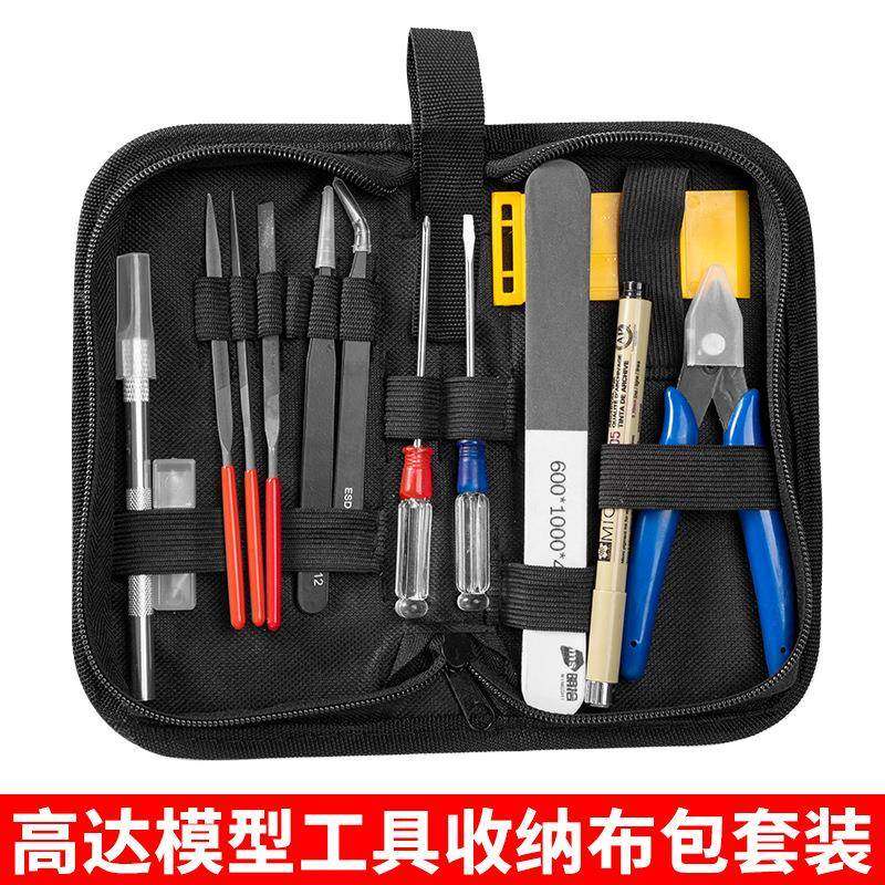 高达工具组合套装14件套模型手办剪钳刻刀垫板镊子打磨块布包套装,五金/工具,家用工具组套,淘宝优惠券,粉丝福利购,淘宝优惠卷