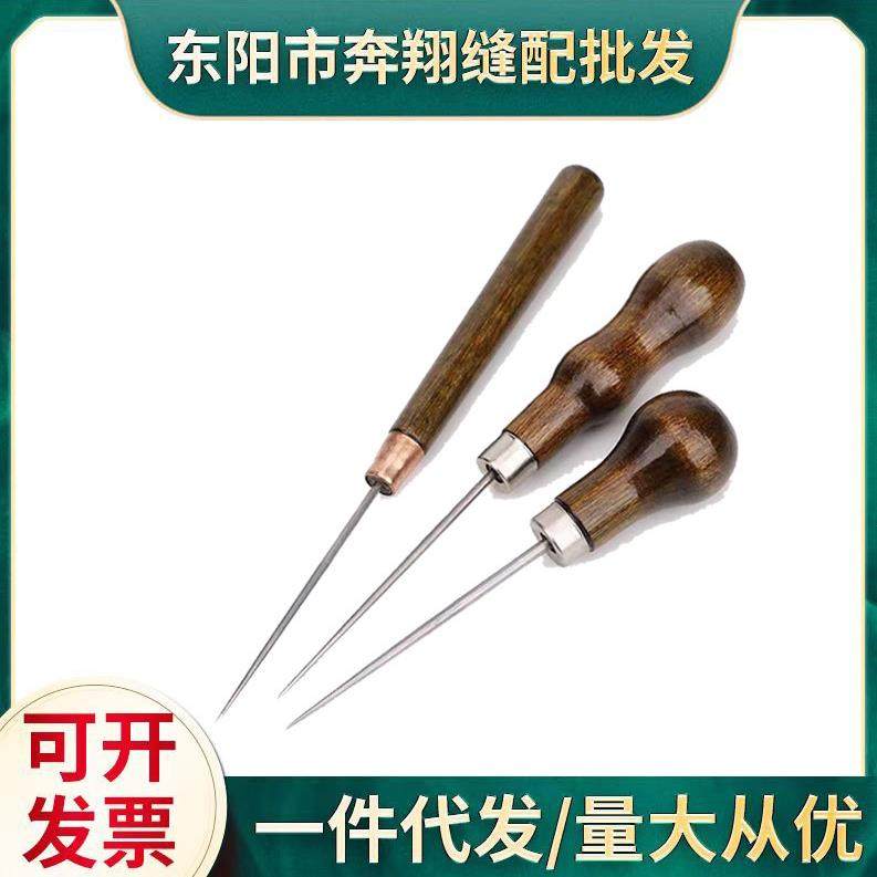 老式针锥子补鞋木柄锥子翻袋角扎眼锥子上穿鞋线木头锥子锥针特细,生活电器,缝纫机配件,淘宝优惠券,粉丝福利购,淘宝优惠卷