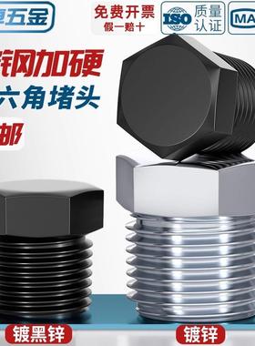 黑色镀锌外六角堵头英制ZG PT R RC美制NPT管堵六角油塞闷头螺塞