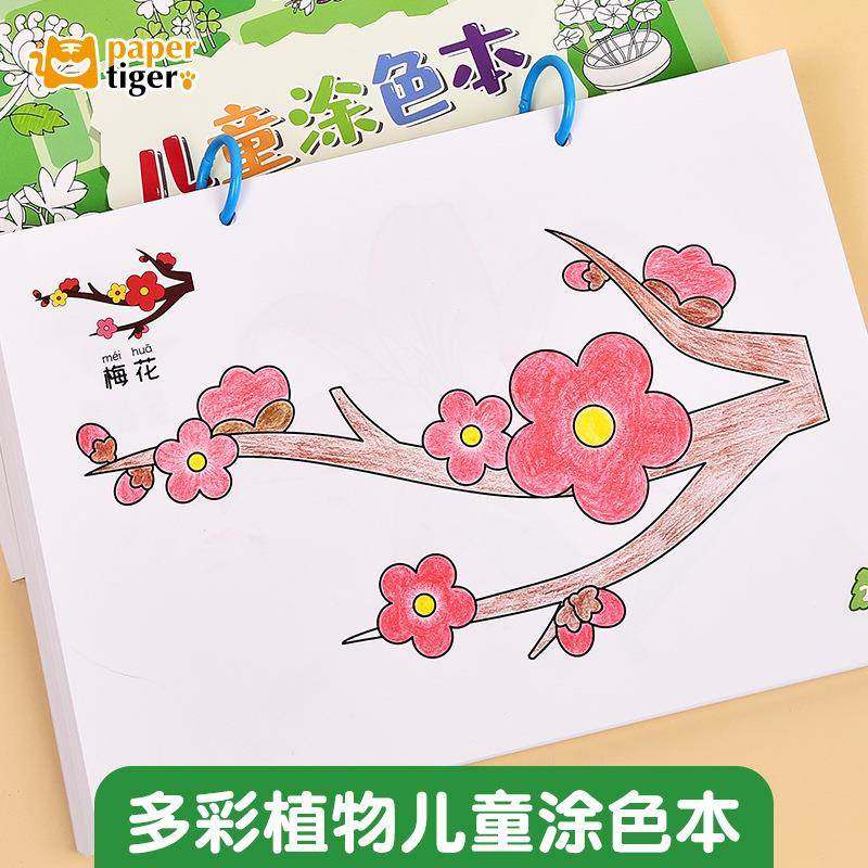 儿童画画本幼儿园涂色绘本宝宝涂鸦填色本涂颜色填充画册绘画,文具电教/文化用品/商务用品,手帐/日程本/计划本,淘宝优惠券,粉丝福利购,淘宝优惠卷