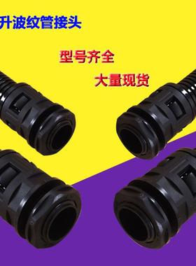 尼龙软管接头AD34.5PG29M32快插公制螺纹塑料波纹管外螺纹连接