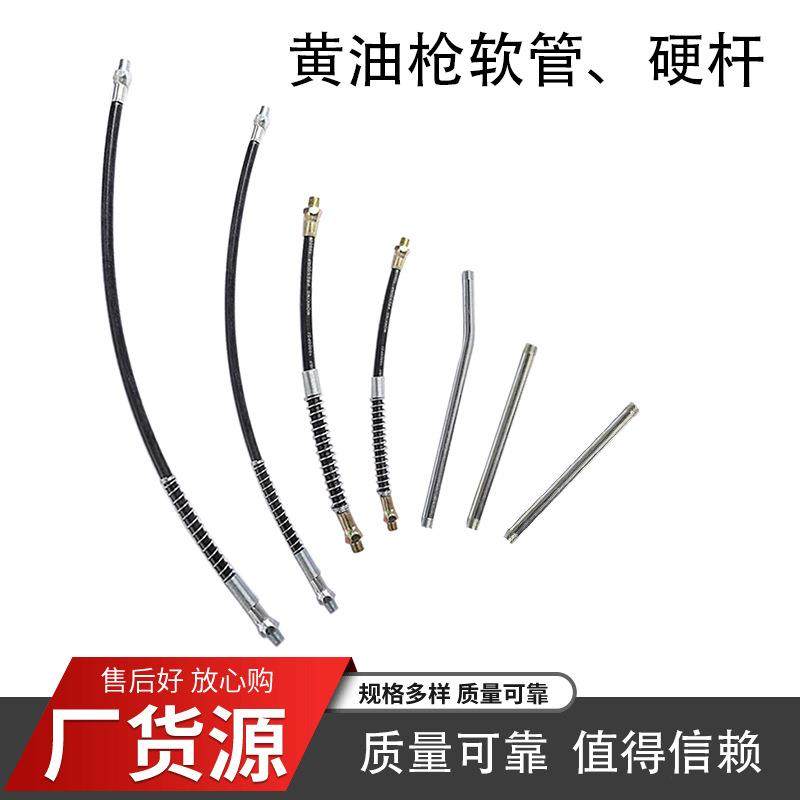 黄油枪软管黄油枪管头配件黄油嘴加长管加长版长嘴,汽车零部件/养护/美容/维保,黄油枪,淘宝优惠券,粉丝福利购,淘宝优惠卷