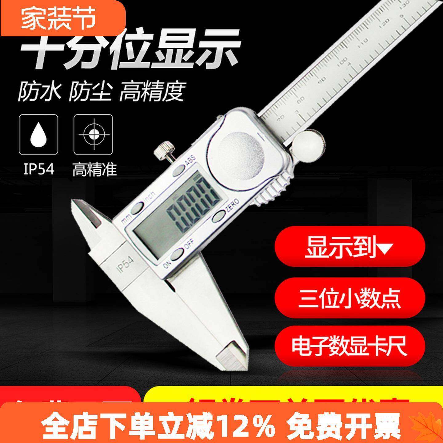 特马游标卡尺0-150-200-300mm高精度数显卡尺工业级数字工具,五金/工具,电子数显卡尺,淘宝优惠券,粉丝福利购,淘宝优惠卷
