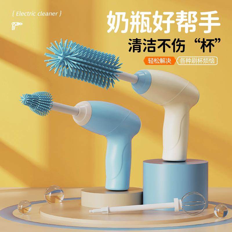 多功能电动奶瓶家用奶瓶水杯清洁刷清洁器电动婴儿奶瓶刷清洗器,婴童用品,奶瓶刷/奶嘴刷,淘宝优惠券,粉丝福利购,淘宝优惠卷