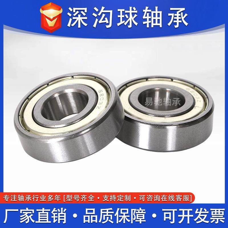 深沟球轴承6206 6207 6208 6209 6210 6211 6212 6213 6214ZZ/RS,五金/工具,深沟球轴承,淘宝优惠券,粉丝福利购,淘宝优惠卷