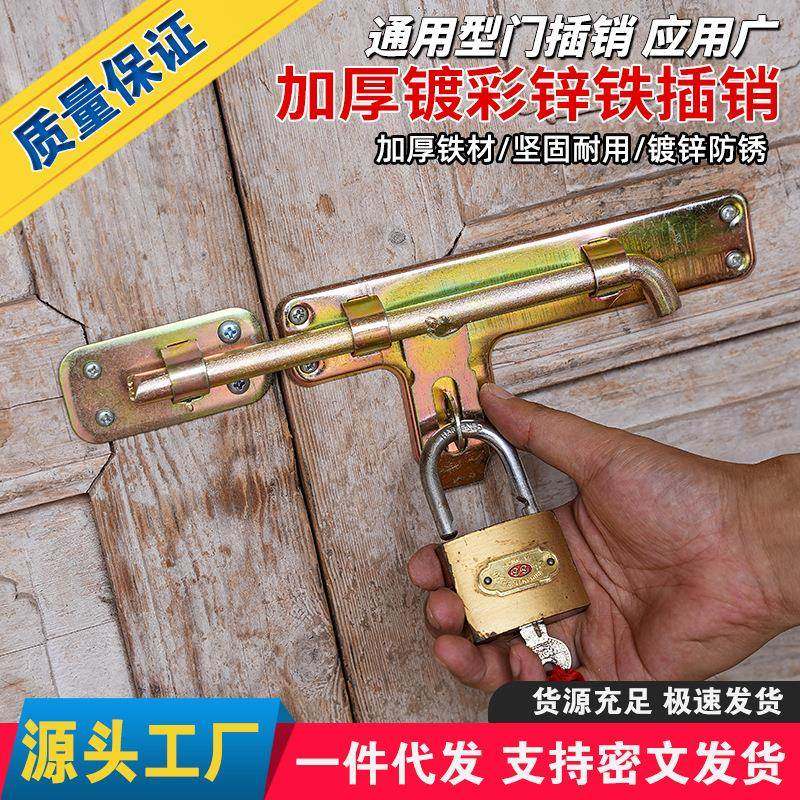 铁门木门插销加厚加粗门栓学校老式大铁门双开门镀锌门栓地插销,基础建材,暗插销,淘宝优惠券,粉丝福利购,淘宝优惠卷